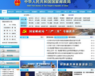 中華人民共和國國家郵政局spb.gov.cn