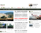 中國戰略網chinaiiss.com
