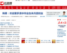 兵團網bt.xinhuanet.com