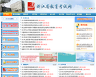 重慶市教育考試院cqksy.cn