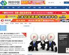 網貸中國www.p2pchina.com