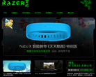 Razer 中國官方網站cn.razerzone.com