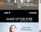 MAKE UP FOR EVER中國官方網站makeupforever.cn